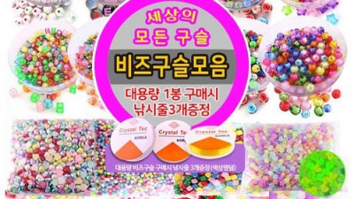 ✨반짝반짝 DIY! 진주구슬꿰기 세트 솔직 후기💎 (최저가 득템!)