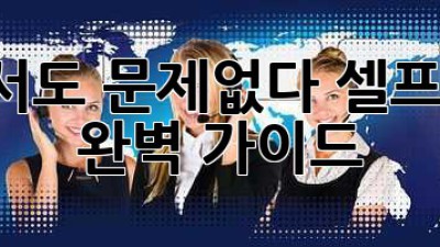 📦 혼자서도 문제없다! 셀프 이사 완벽 가이드 🚚
